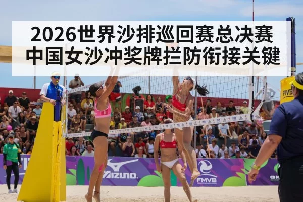 women beach volleyball block at net